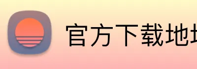 官方下载地址 Logo